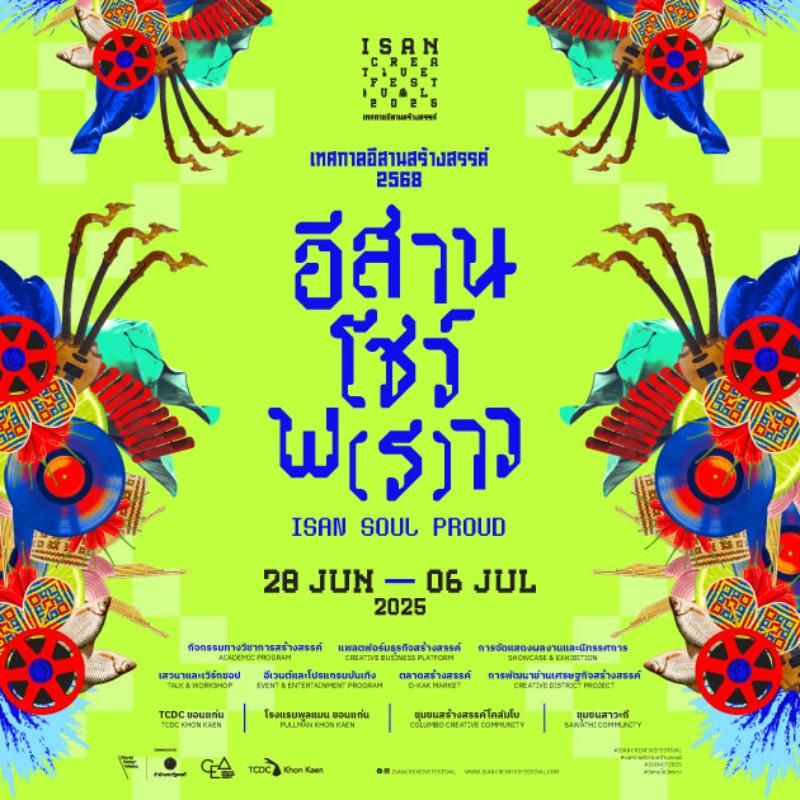 isan creative festival