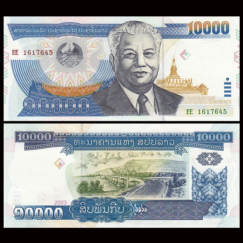 monnaie laos - 10 000 kíp